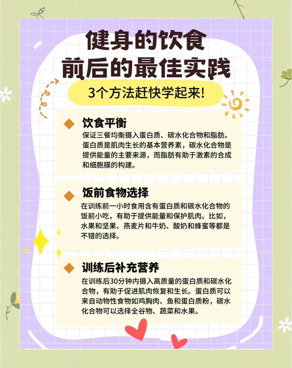 篮球训练一周训练计划表_1